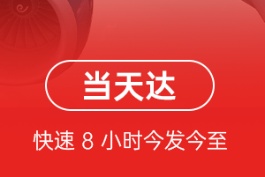 长春空运代理航空货运公司【机场